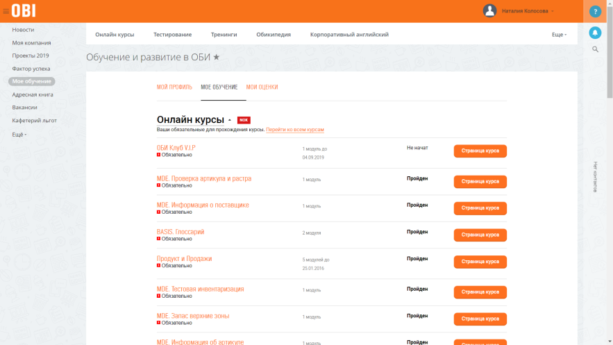 Учебный портал верный webtutor ivoin Учебный портал верный webtutor ivoin